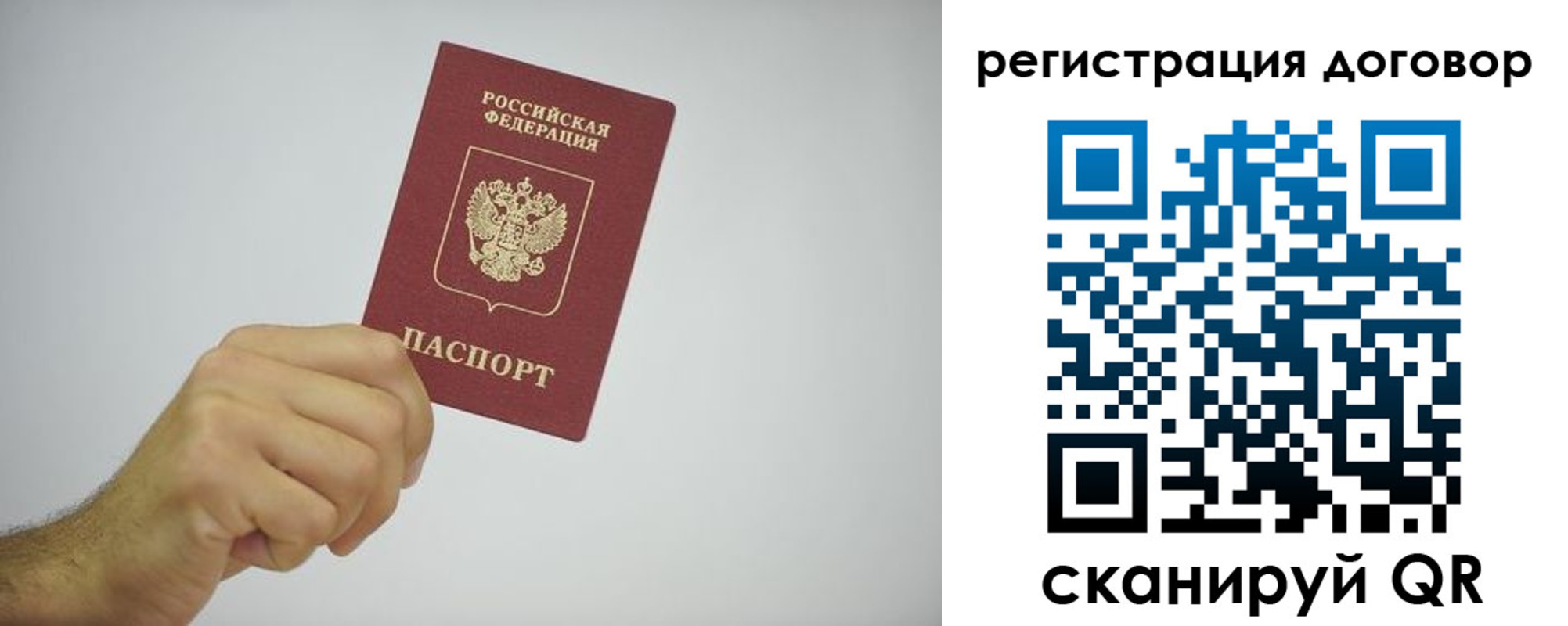 временная регистрация собственник в Ахтубинске