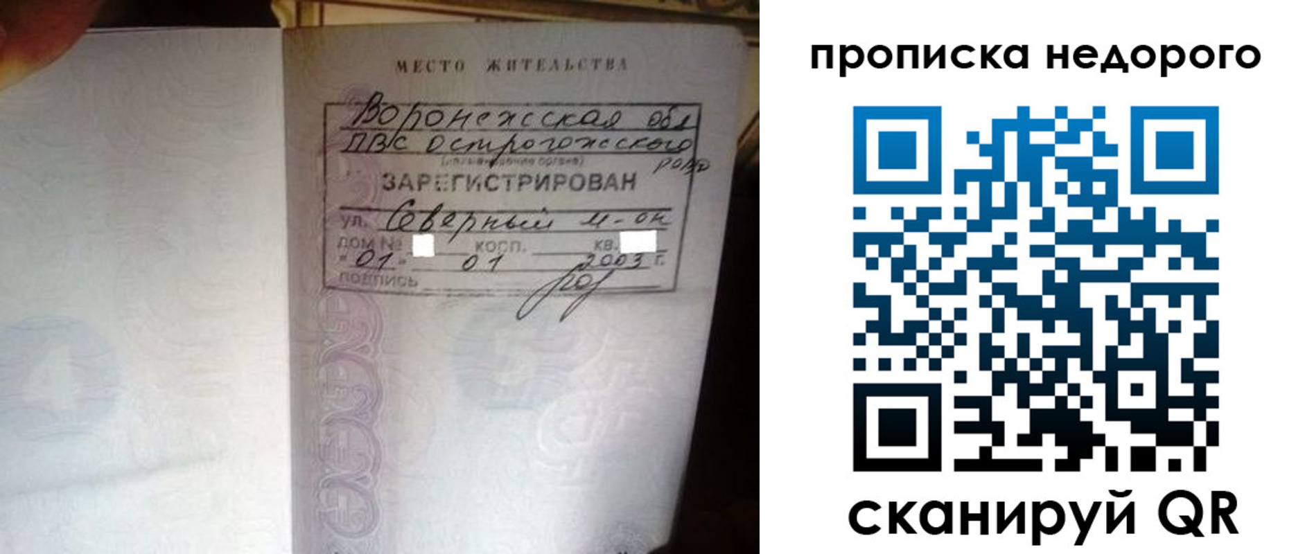 временная регистрация поиск в Ахтубинске