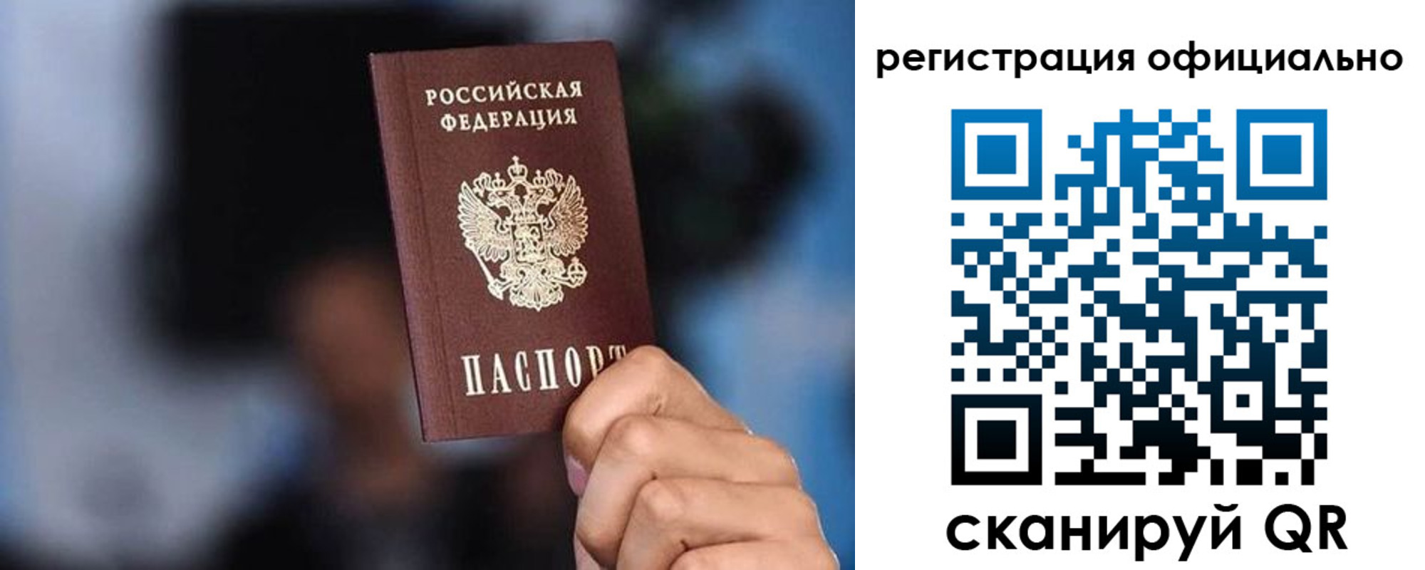 прописка для школы в Ахтубинске